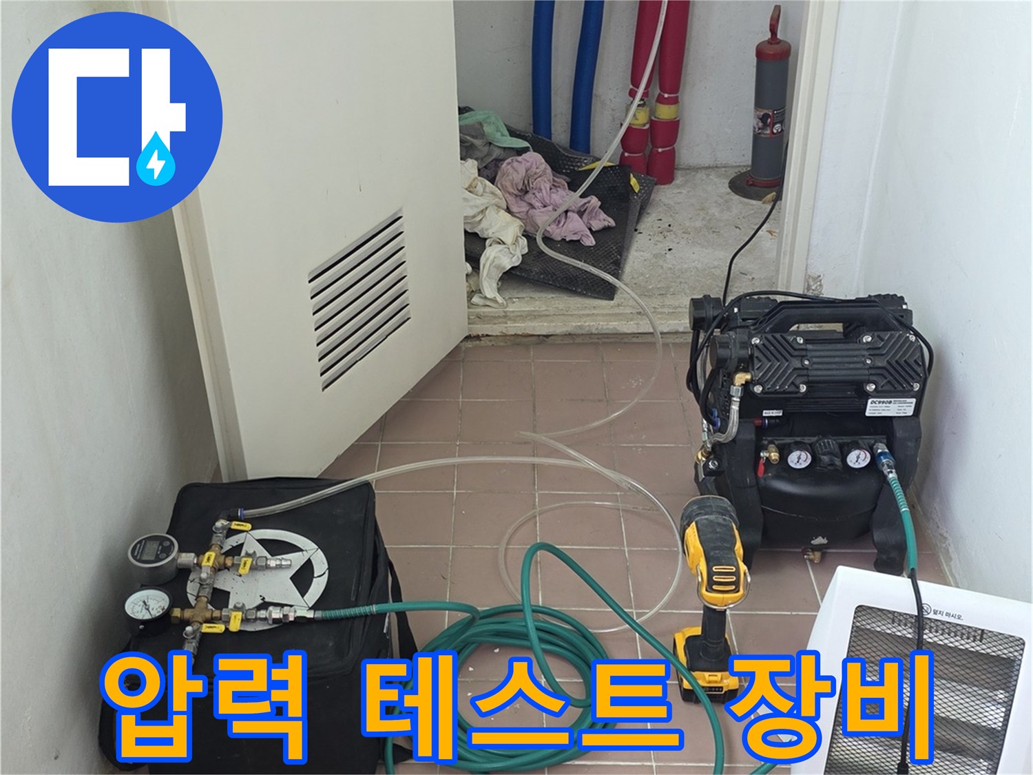 공압-테스트를-위해-세팅된-보일러실-배관시설