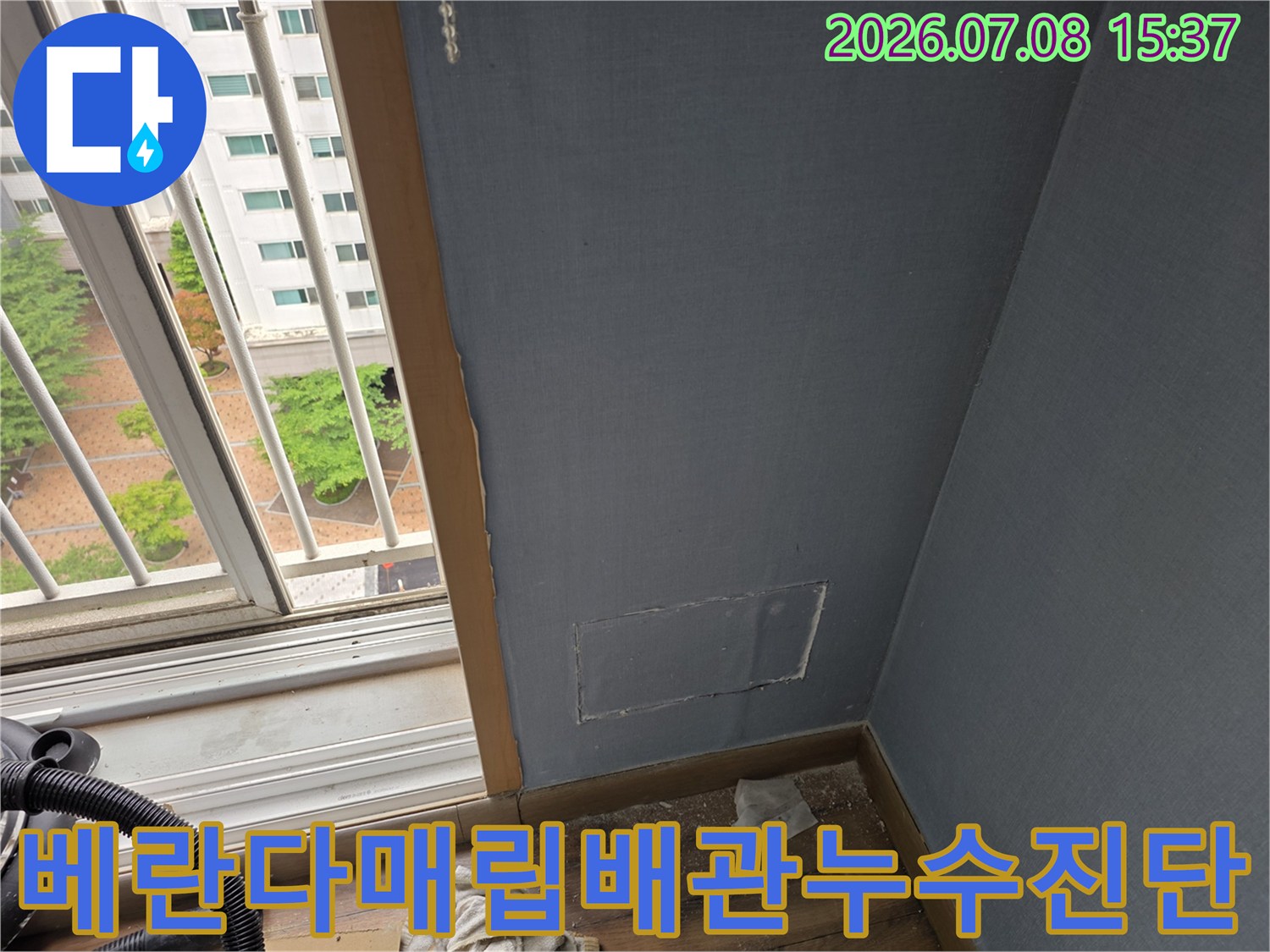 마감재를 걷어내고 노출된 에어컨 배수용 드레인 호스 부위의 점검 사진