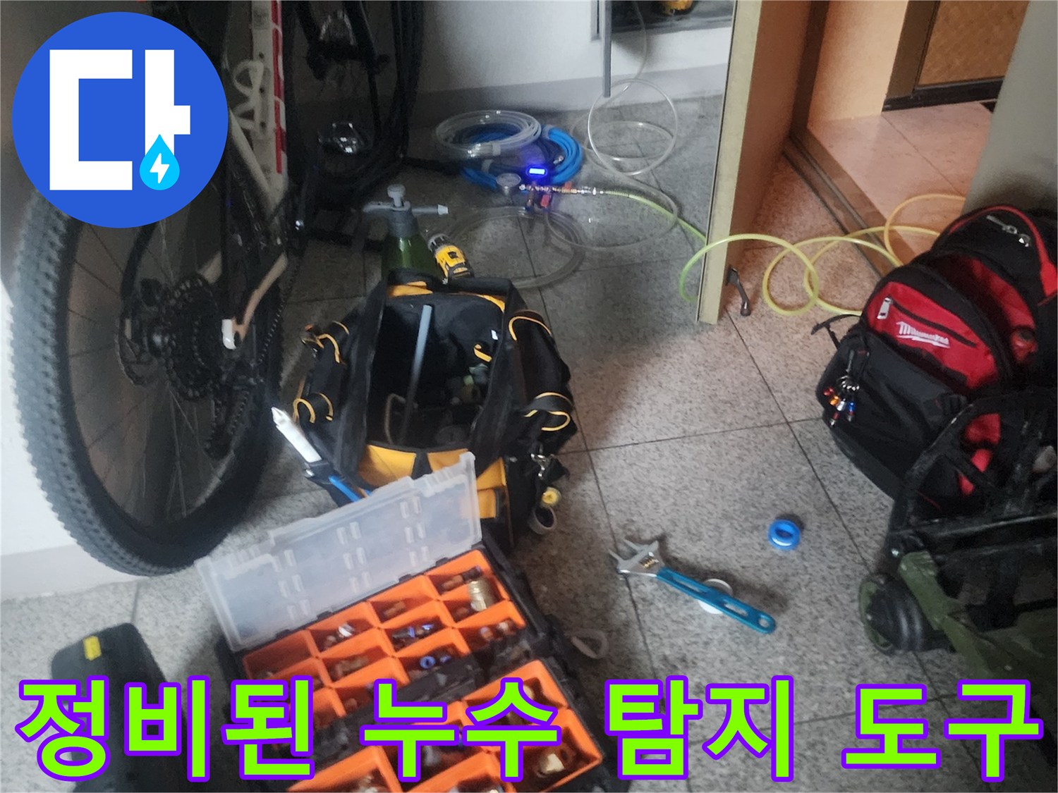 효율적인 작업을 위한-공구와 부품이-준비된 작업 현장