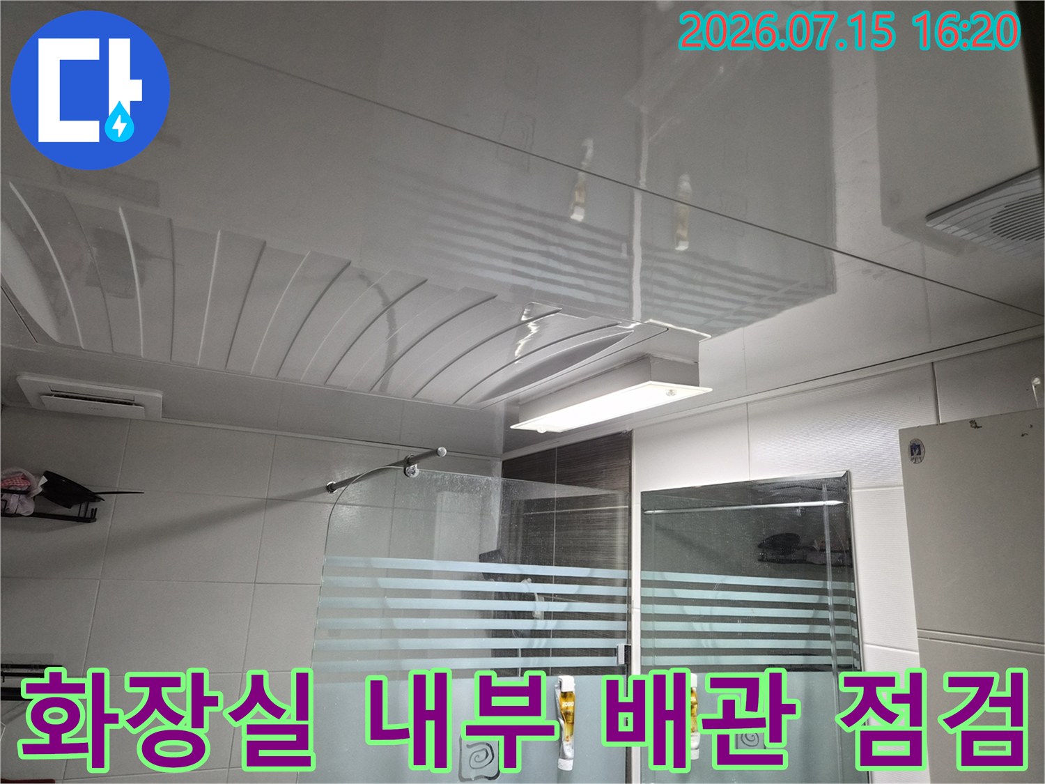 천장 탈거 후 노출된 배관과 환풍기 시스템 확인용 사진입니다.