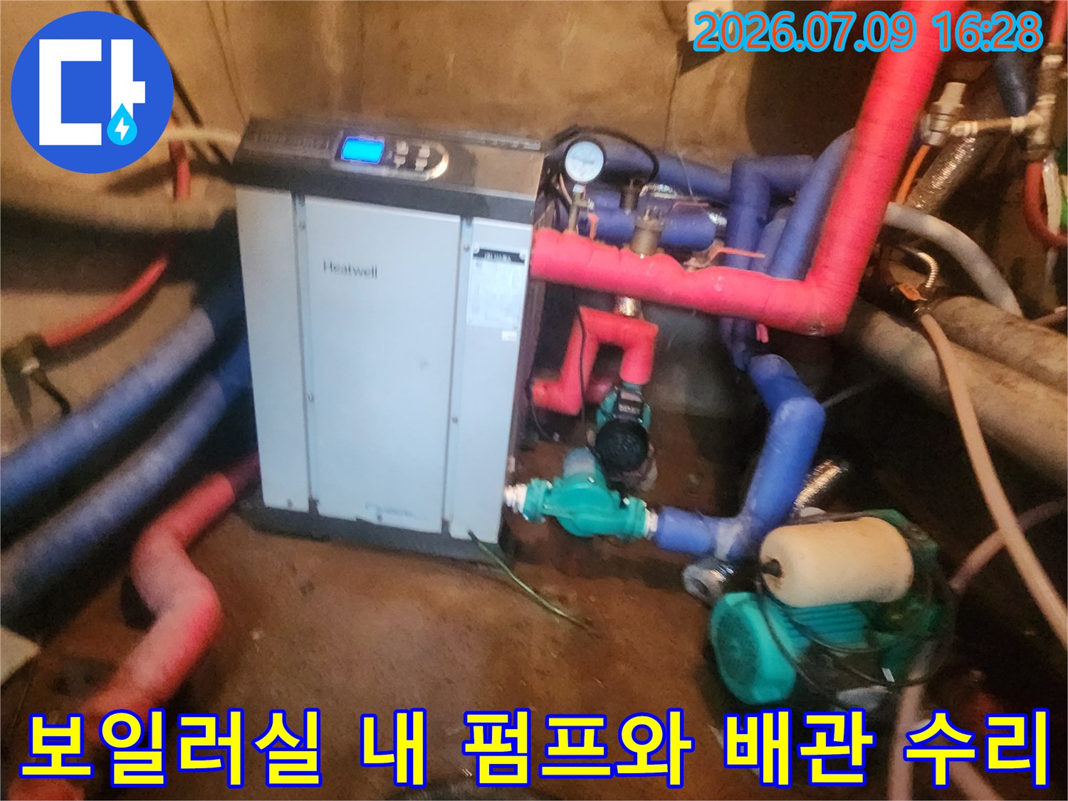 보일러 시스템과 연결된 파란색 및 빨간색 배관 보수 현장