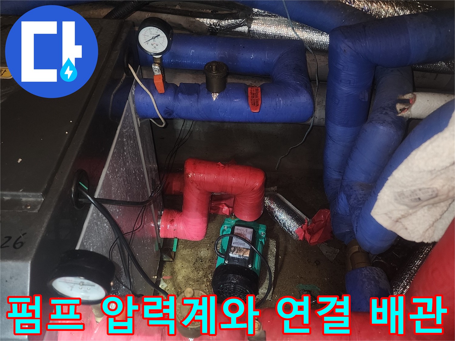 양서면-지하수-시스템-압력계-및-보온재-배관