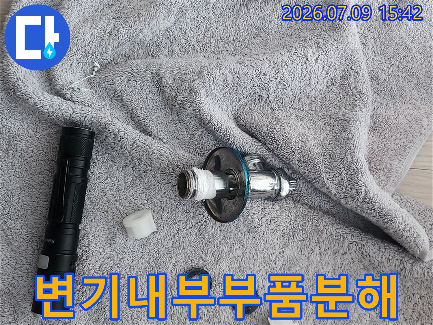 변기 내부 부속을 탈거한 후 새 제품으로 교체하기 위해 준비된 사진입니다.