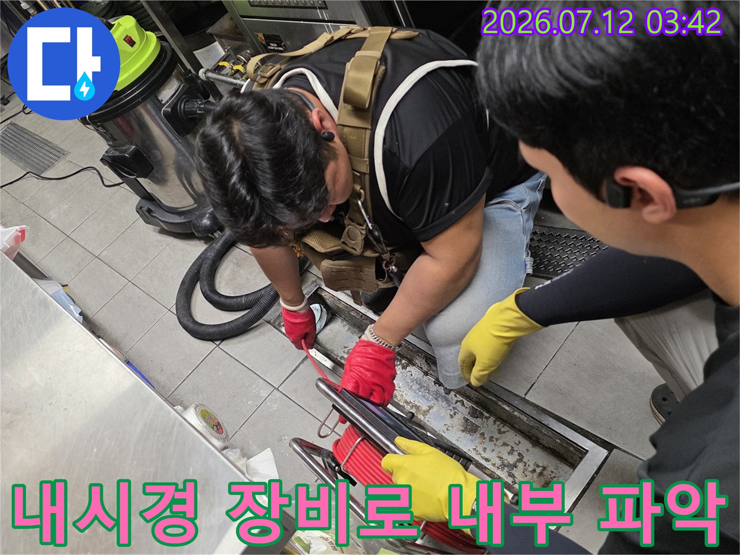 트렌치 내부에 투입된 배관 내시경을 통해 이물질과 파손 부위를 확인하는 모습