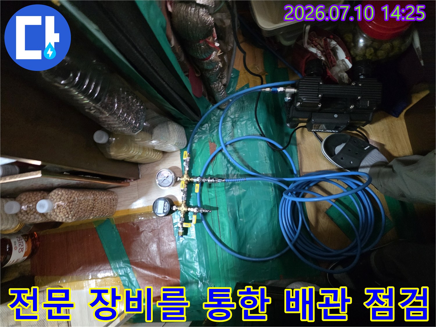 디지털 측정기 및 다수의 파란색 호스로 구성된 정밀 누수 탐지 시스템 현장 모습