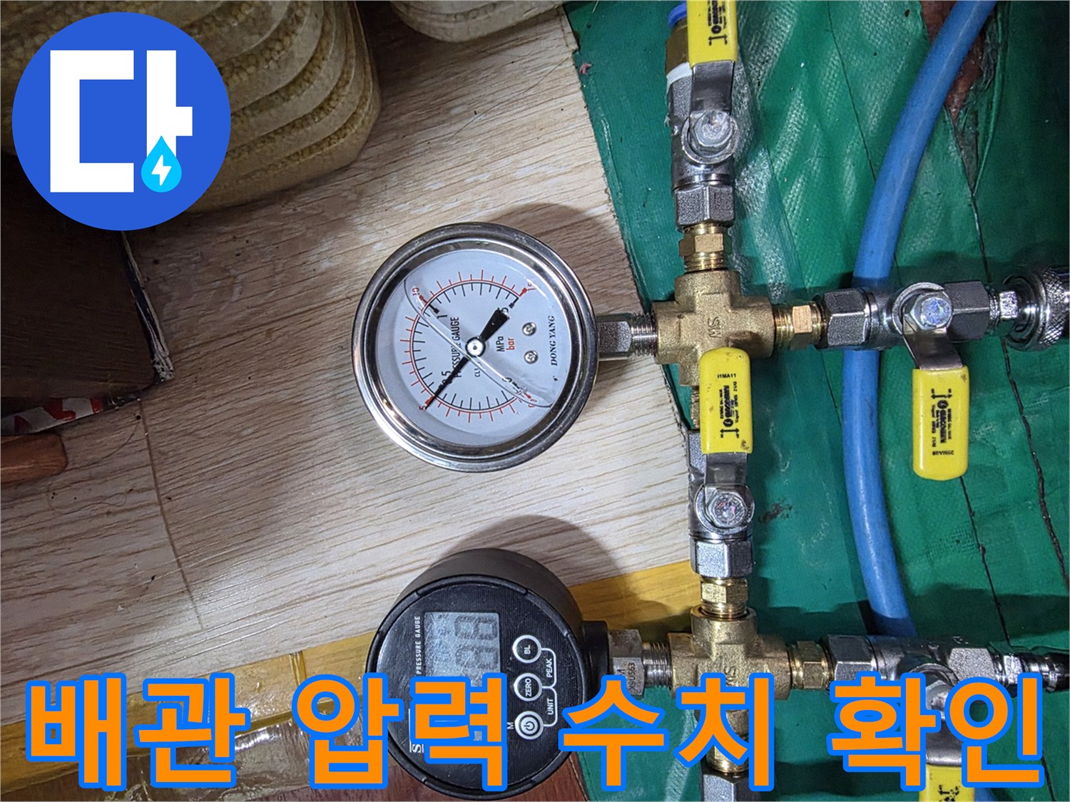 압력계와 디지털 장비가 연결된 배관 부속 부위 상세 사진