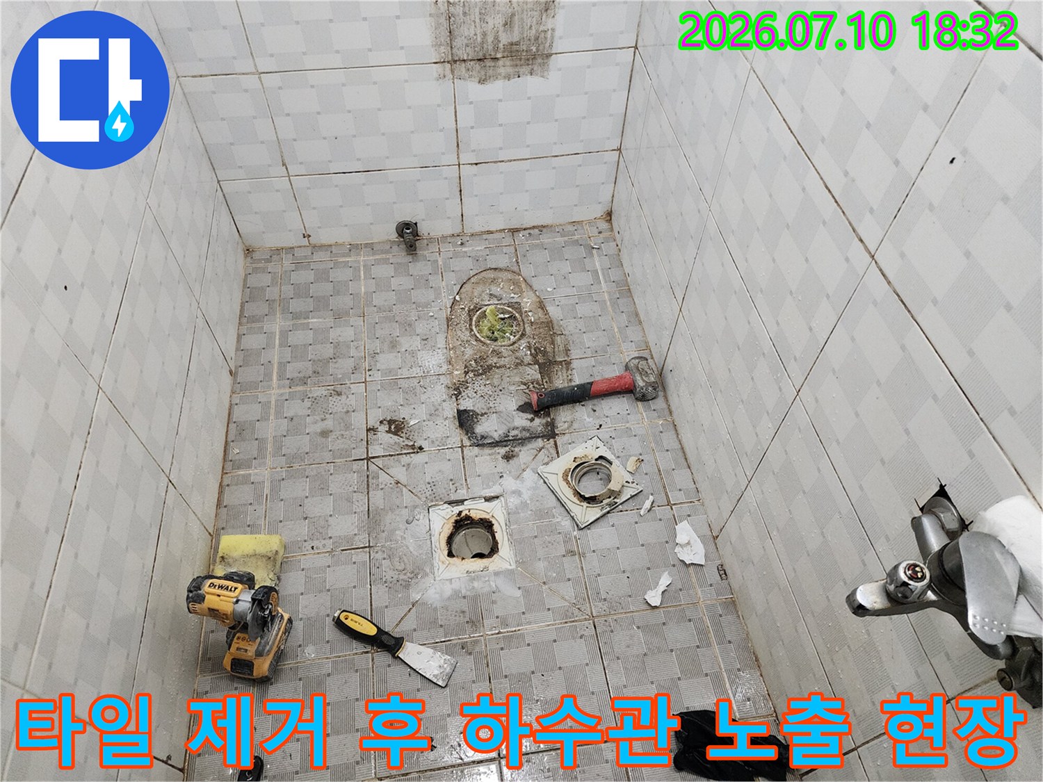 철거된 타일과 노출된 배수구 주변을 보수한 누수 방지 작업 현장