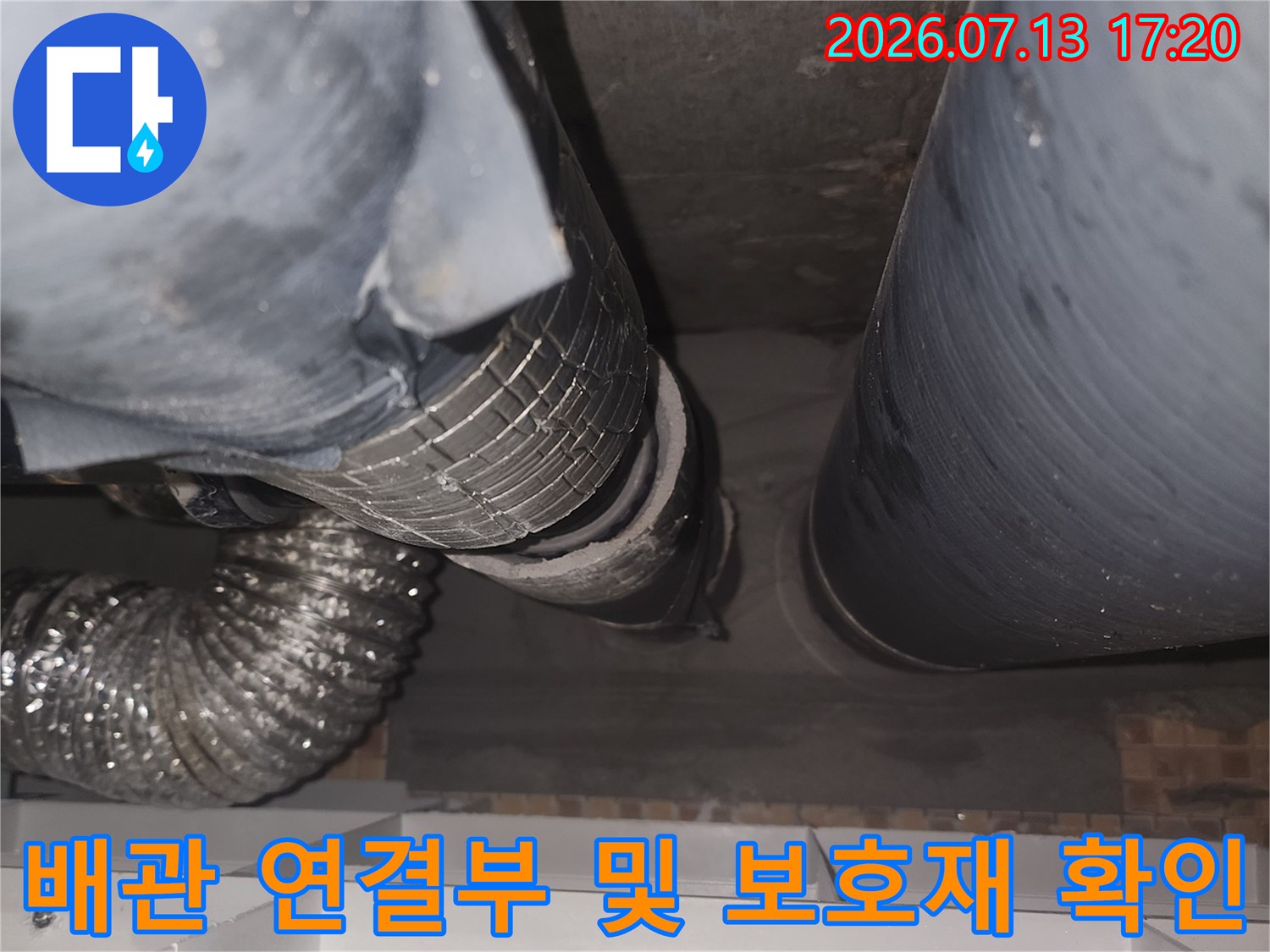 보온재로 감싸인 배관과 굴곡진 파이프 구간의 상세 사진