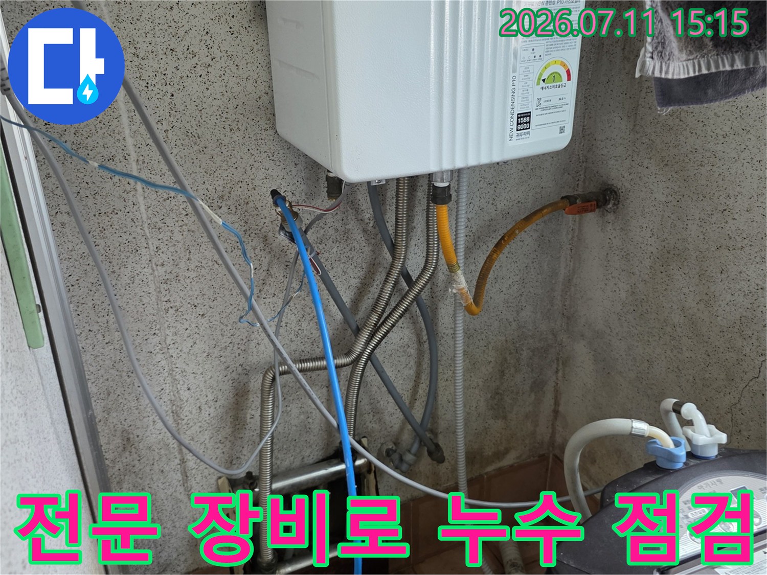 온수 시스템과 연결된 배관의 공압 테스트 장면