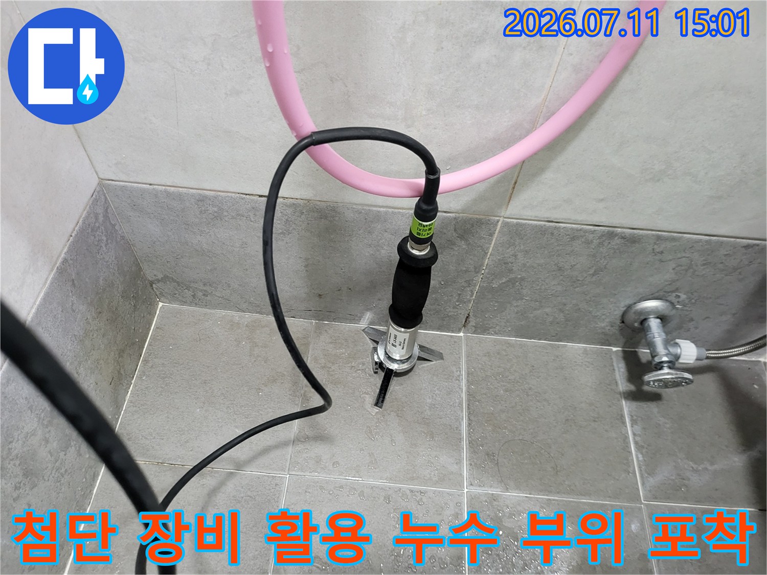 청음 탐지기와 비눗방울을 사용하여 배관 연결부의 결함 여부를 꼼꼼하게 확인하는 모습