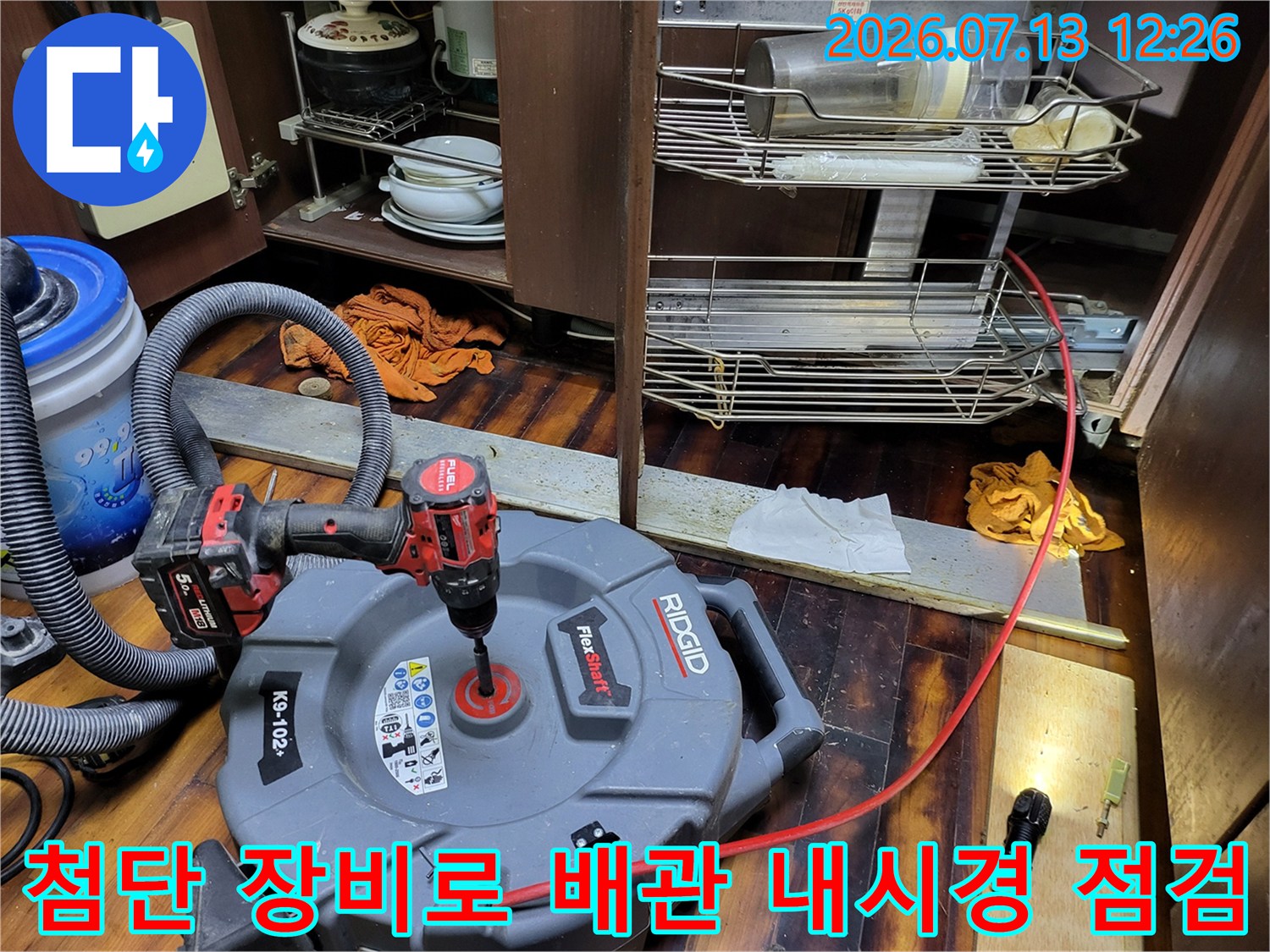 전문가용 내시경 카메라와 석션기를 활용해 싱크대 하부의 노후된 배수관 내부를 정밀하게 진찰하는 현장 모습