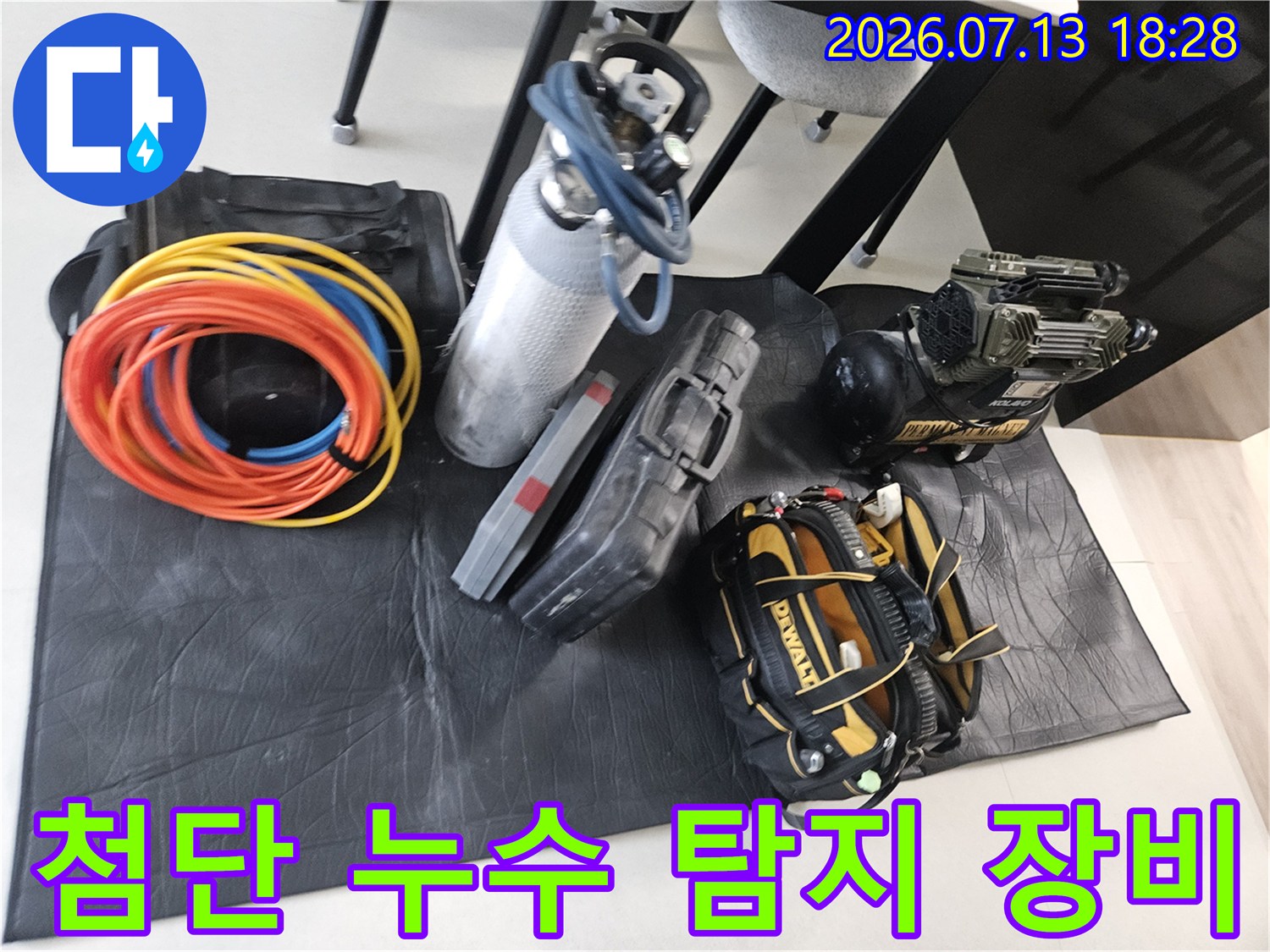 고성능 가스 탐지기와 공압 테스트용 실린더가 배치된 현장 모습