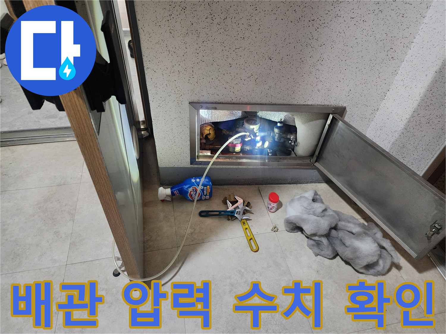 점검구 안쪽 배관에 연결된 파란색 공압 호스 모습입니다.