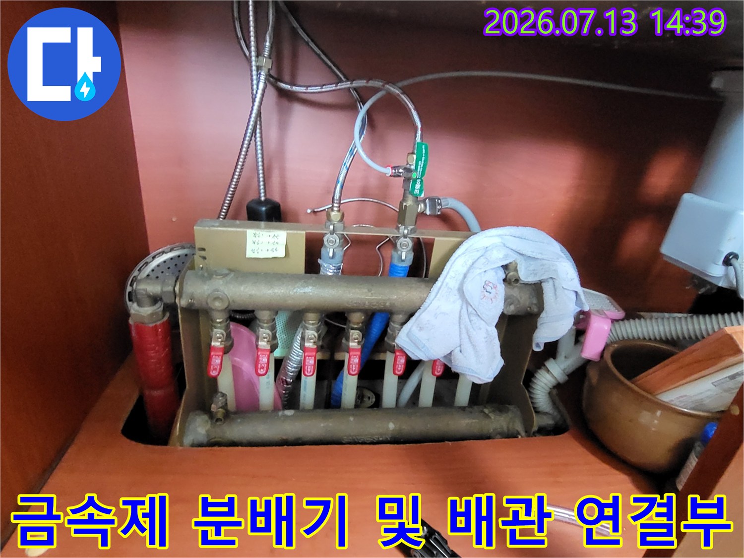 여러 개의-밸브가 달린-보일러 분배기와-파란색 보온재 배관