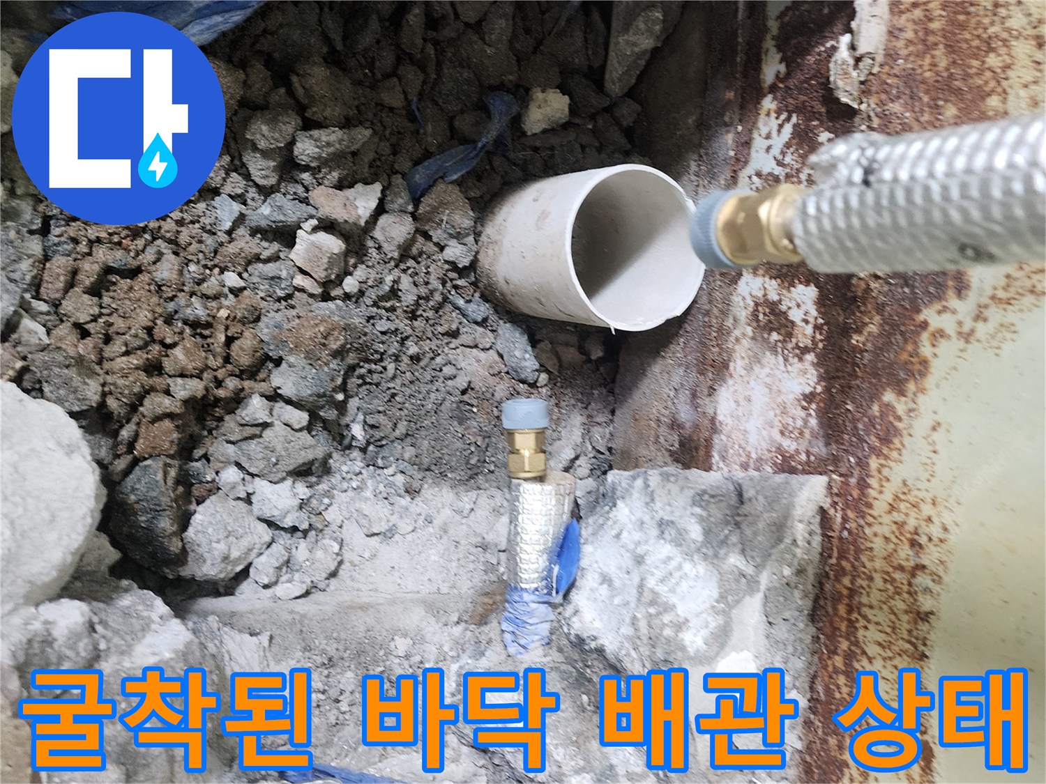 포천 창수물 밸브와 연결된 급수 및 드레인 배관 현장