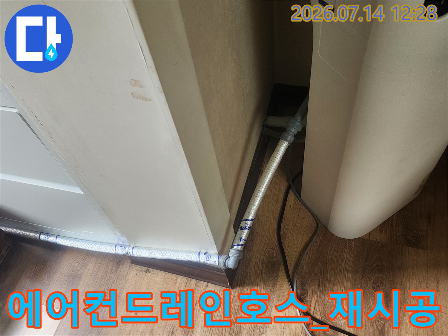 금속제배관을_통과하는_에어컨_드레인_배수_호스_보수_현장