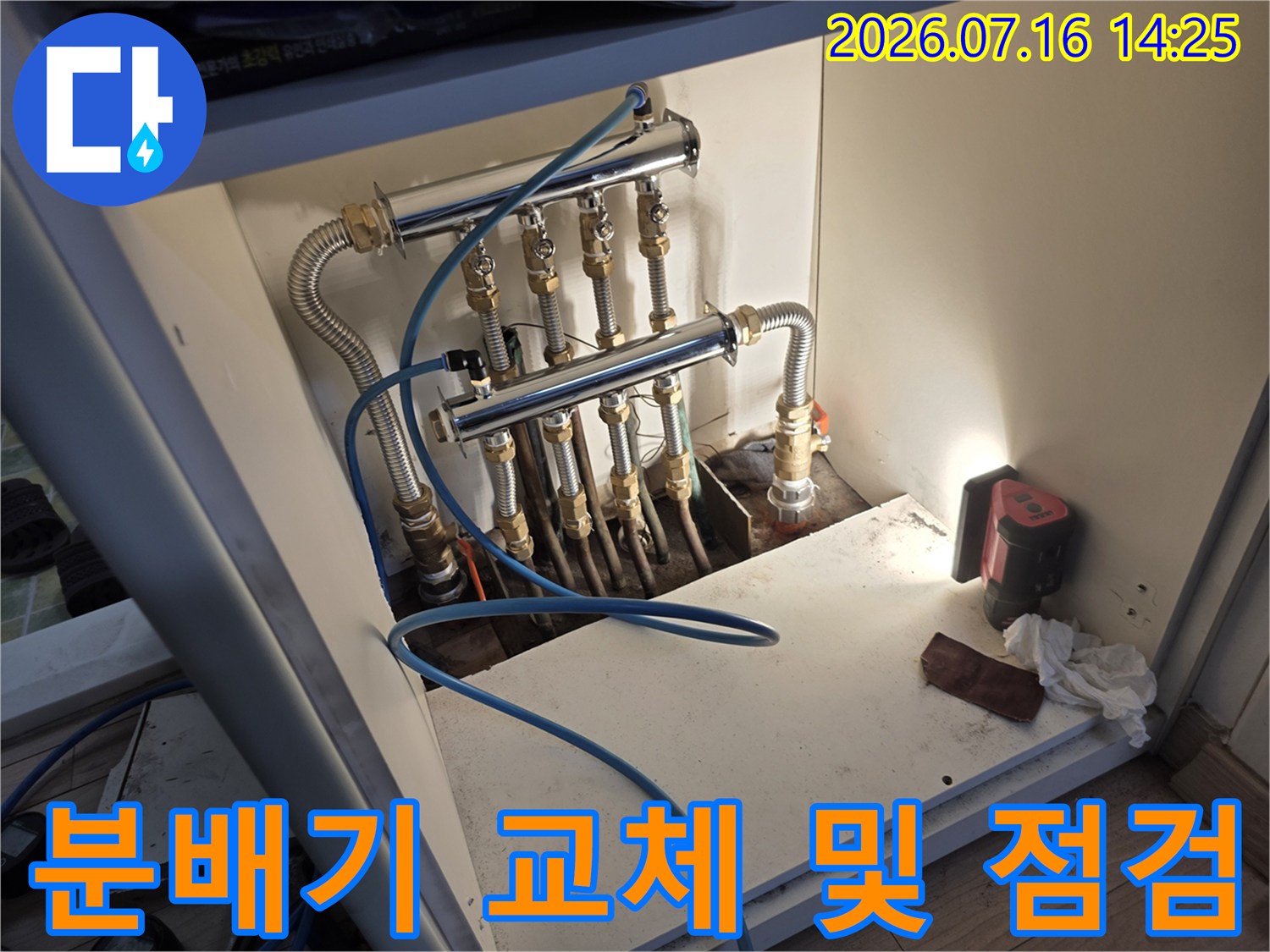 새로운 배관 시스템과 압력 체크를 위한 장비들이 배치된 내부 모습