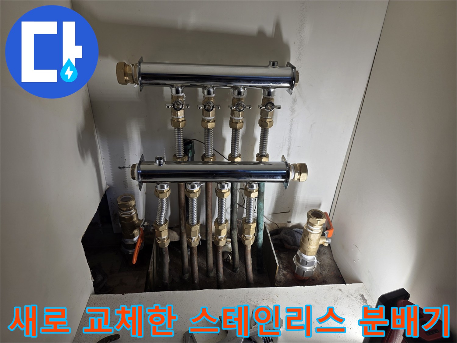 은평구 현장에서 새로 설치를 마친 깨끗한 스테인리 소재의 보일러 분배기 모습입니다.