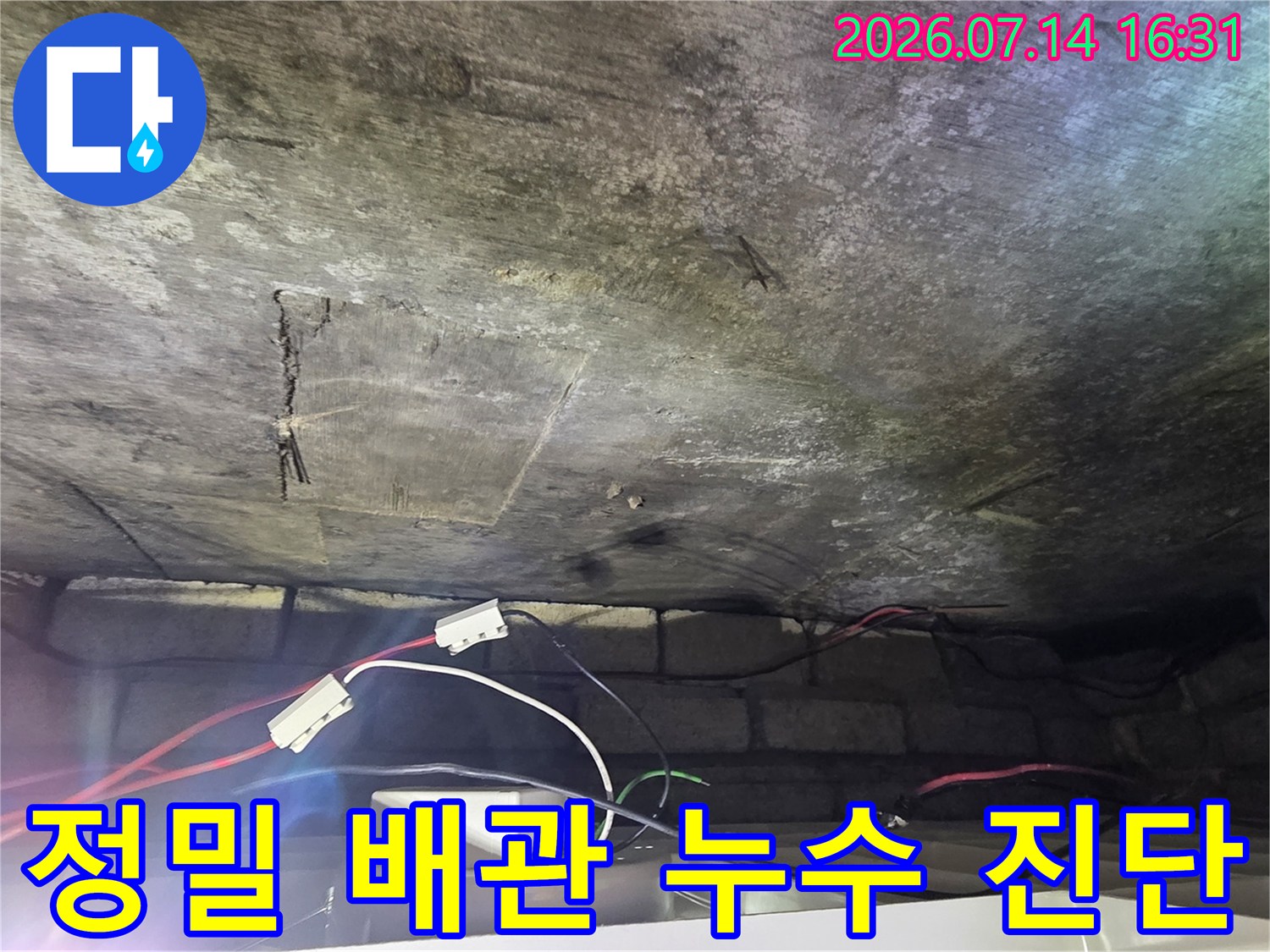 천장 내부 노출 배관에 압력 게이지를 설치하여 정밀 점검을 진행하는 현장 사진