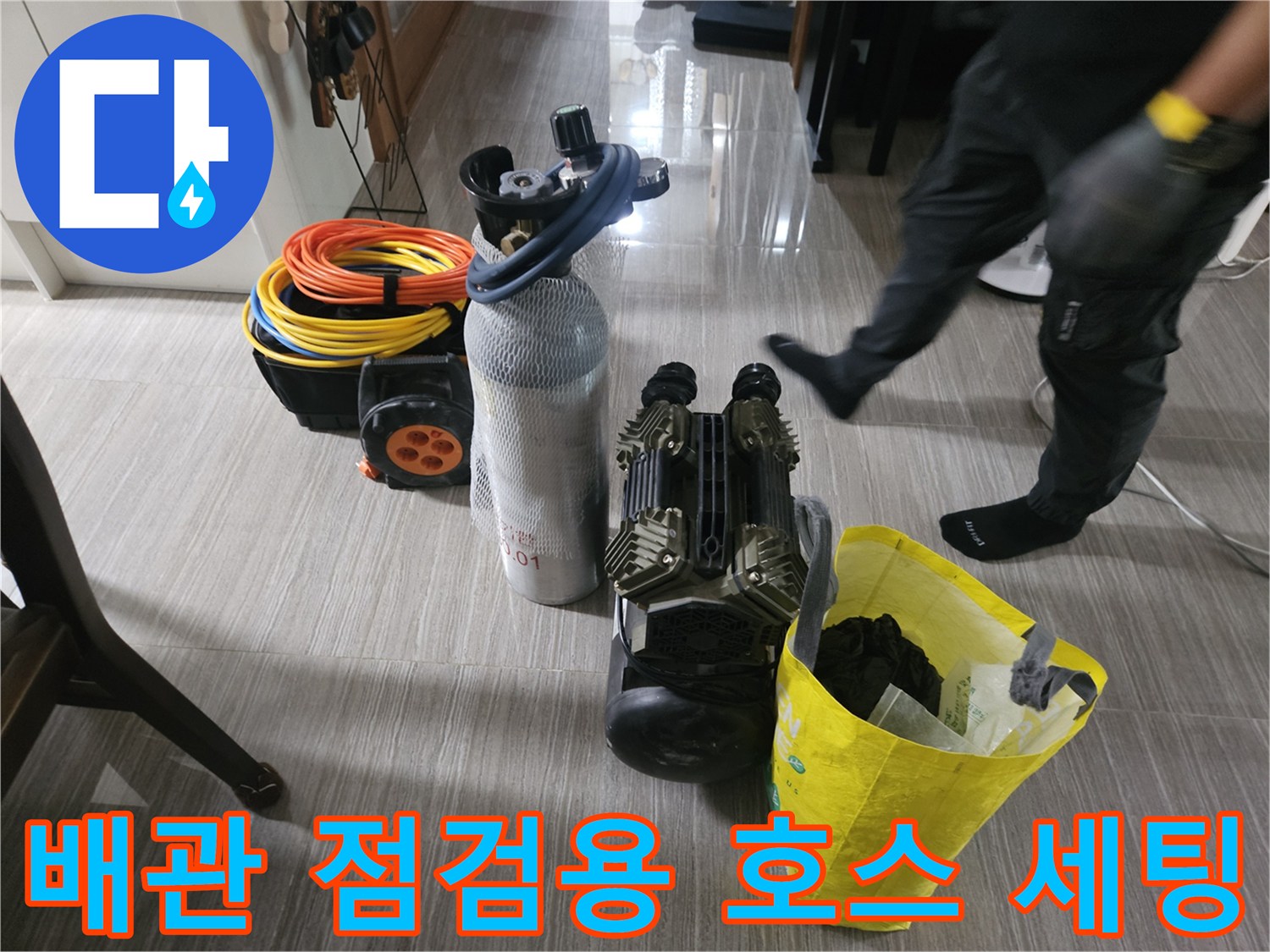 가스 주입을 위해 정리된 노란색 고압 호스와 콤프LEAR