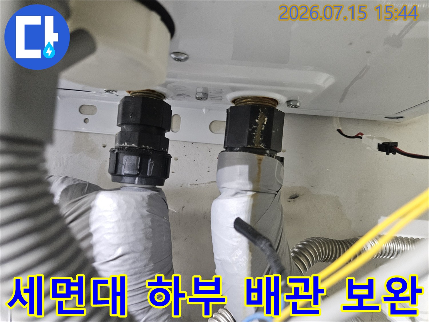 노후된 배관 연결 부위를 제거하고 신규 자재를 활용하여 튼튼하게 교체한 현장