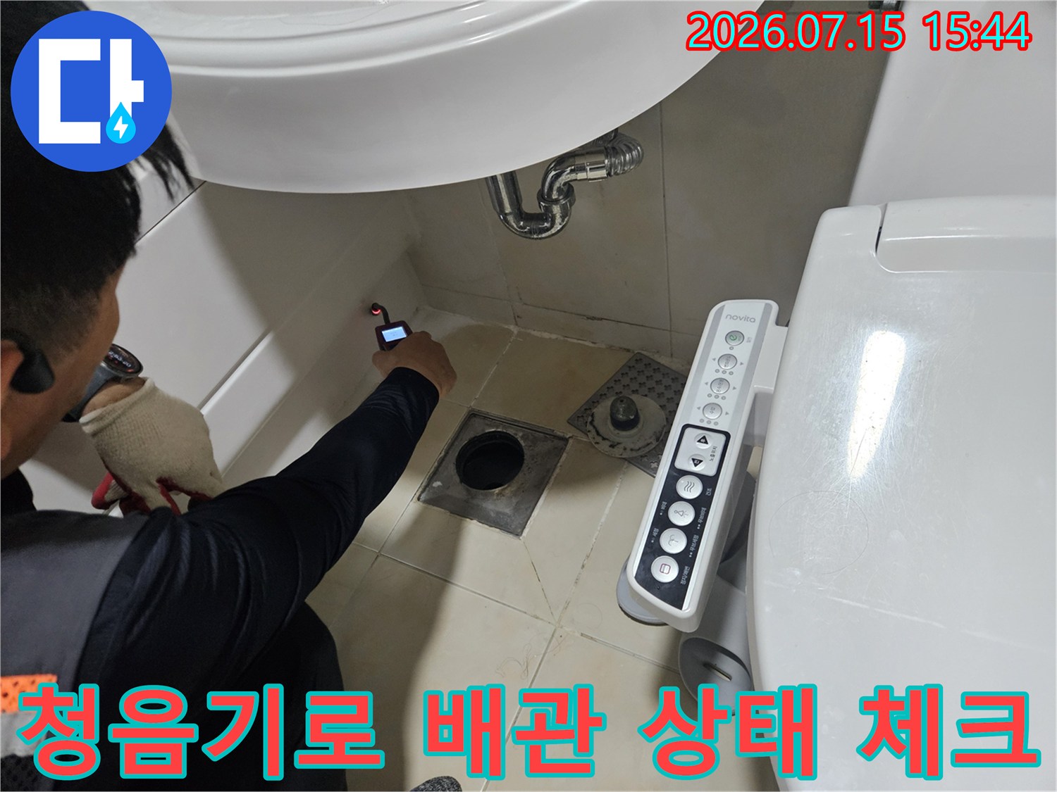 세면대 아래쪽 공간에서 청음기 장비를 사용하여 누수 위치를 정확히 특정하는 모습