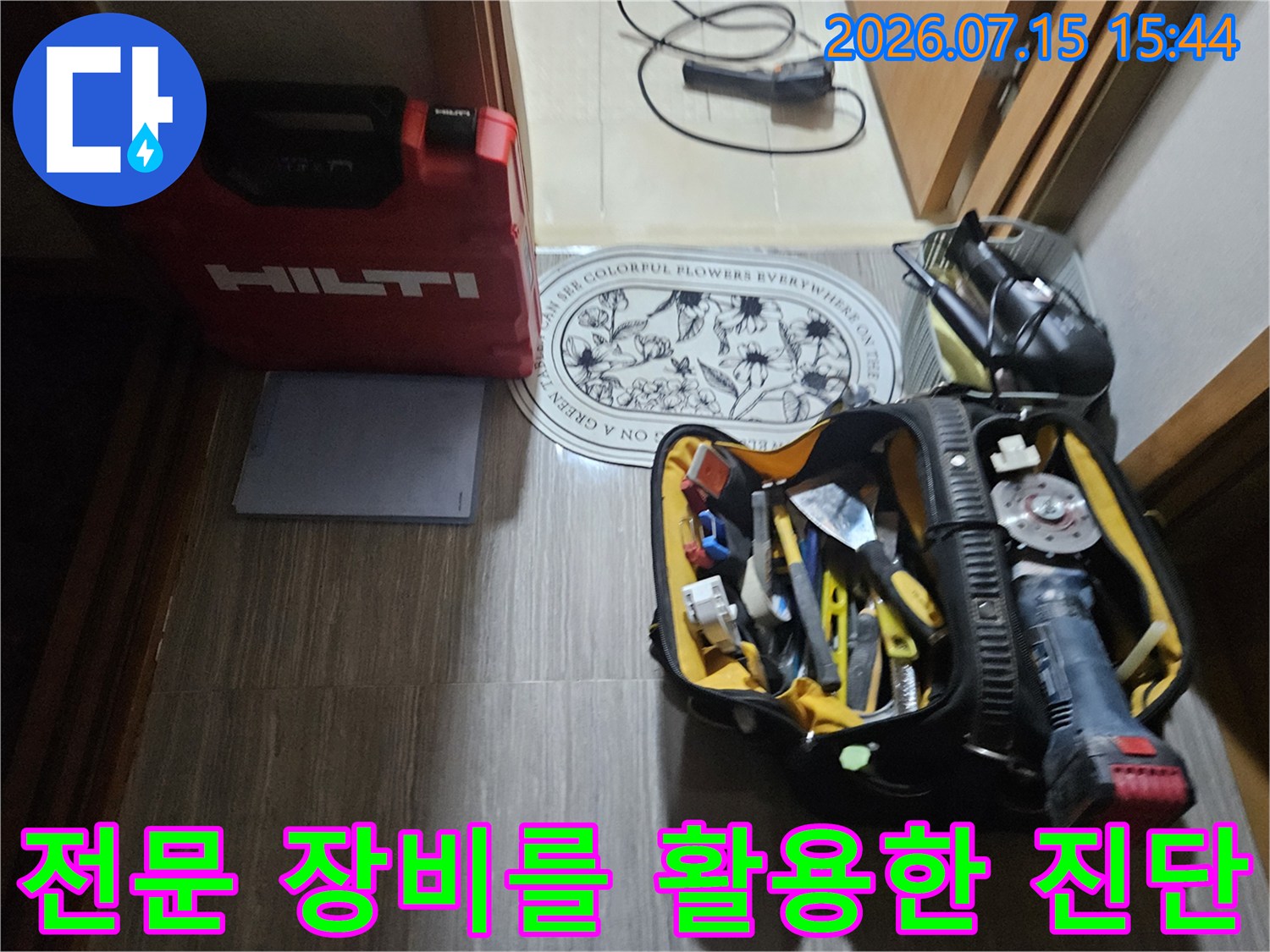 청음식과 정밀 측정 도구를 배치하여 배관 누수를 꼼꼼하게 체크하는 모습