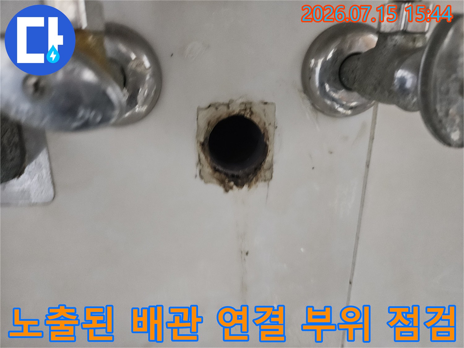 타일 제거 후 노출된 세면대 하부의 파손된 배관 연결부 촬영