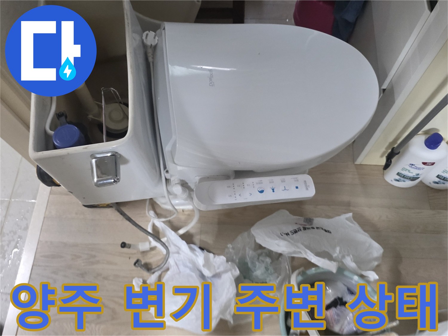 양주 고읍동 화장실 변기 하단 배관 연결 부위 확인 현장