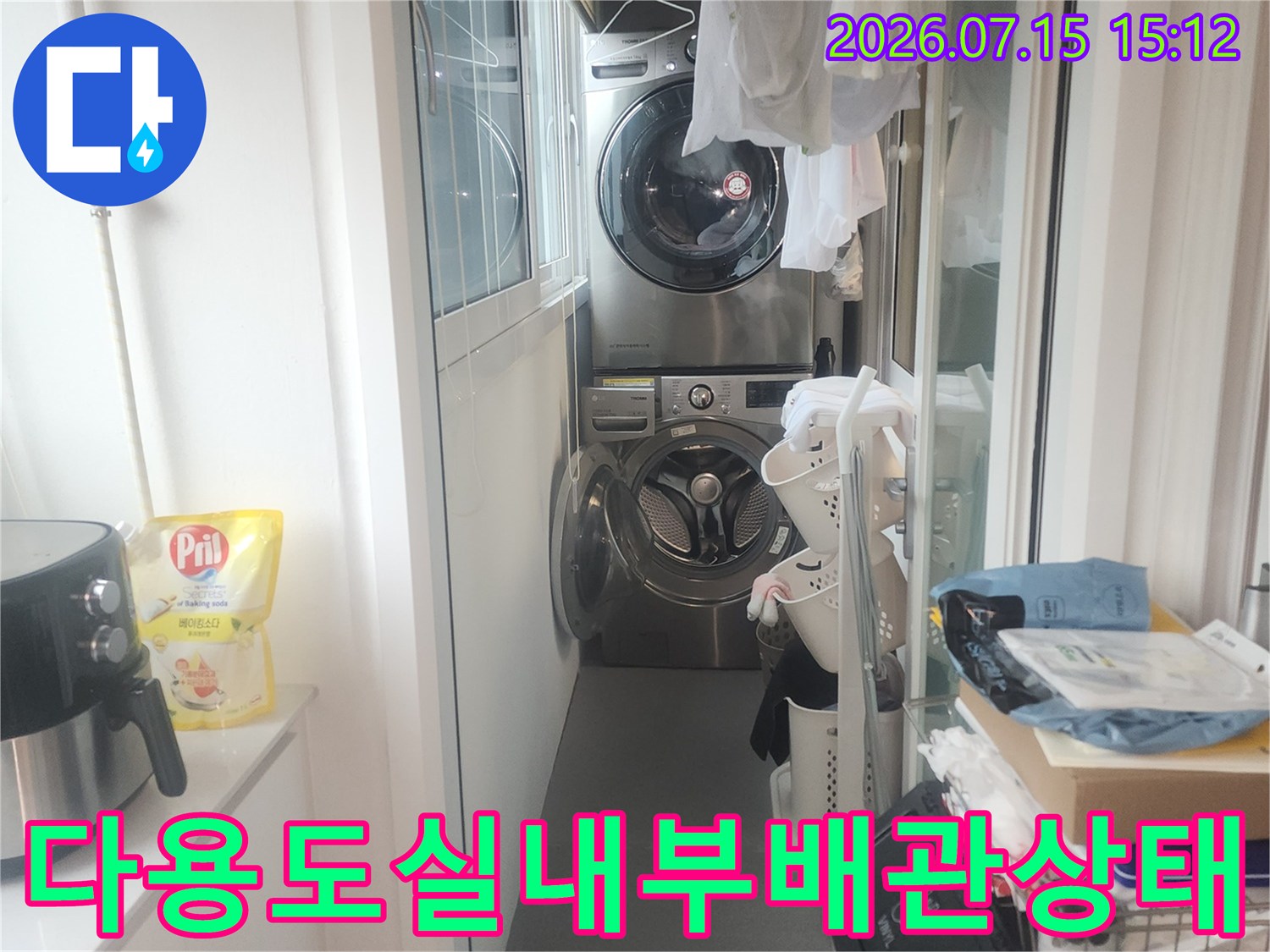 흰색-선반-아래쪽으로-세탁기와-보일러가-함께-설치된-현장-사진