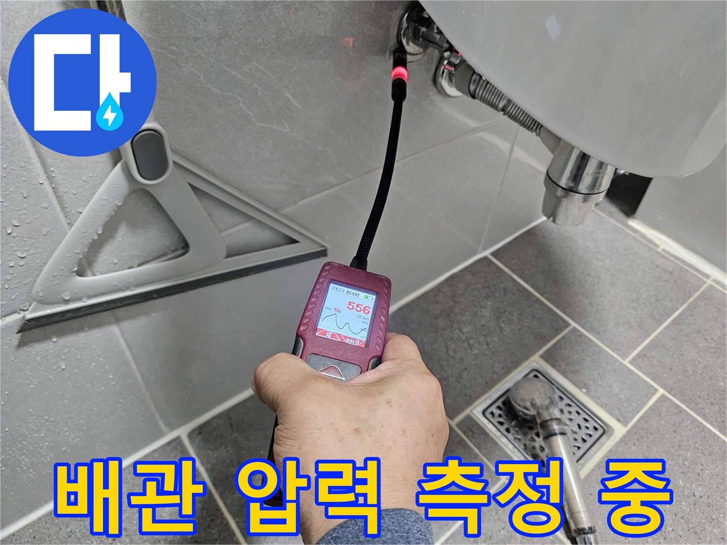 디지털 압력계와 배관-배관 연결 부위에 장비를 세팅하여 누수 여부를 검사하는 모습입니다.