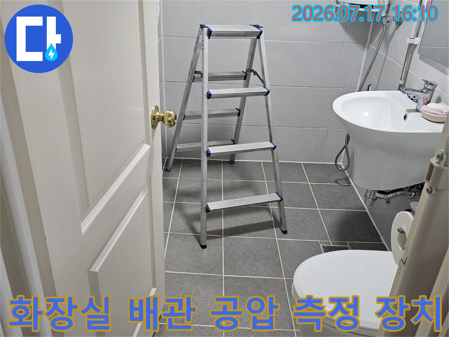 상수도 및 온수 배관의 압력을 체크하는 전문 계측기 설치 모습