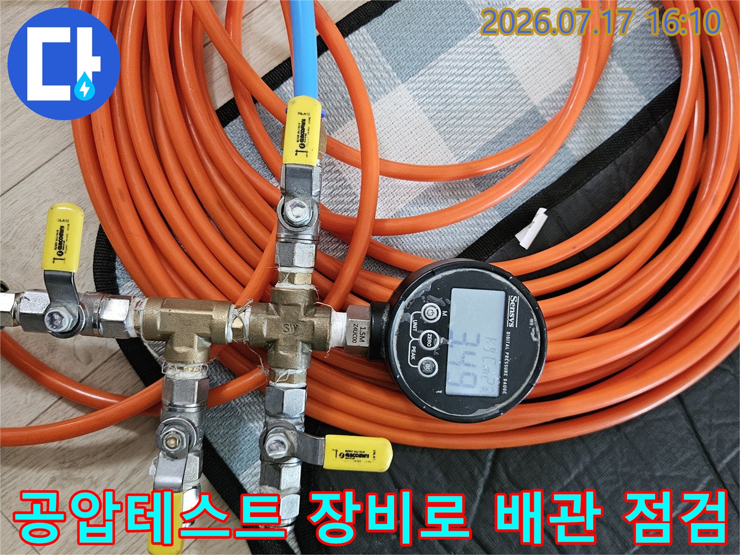 화장실 누수 정밀 진단을 위해 공압 테스트를 진행하는 전문 장비와 연결된 여러 가닥의 노란색과 파란색 호스들