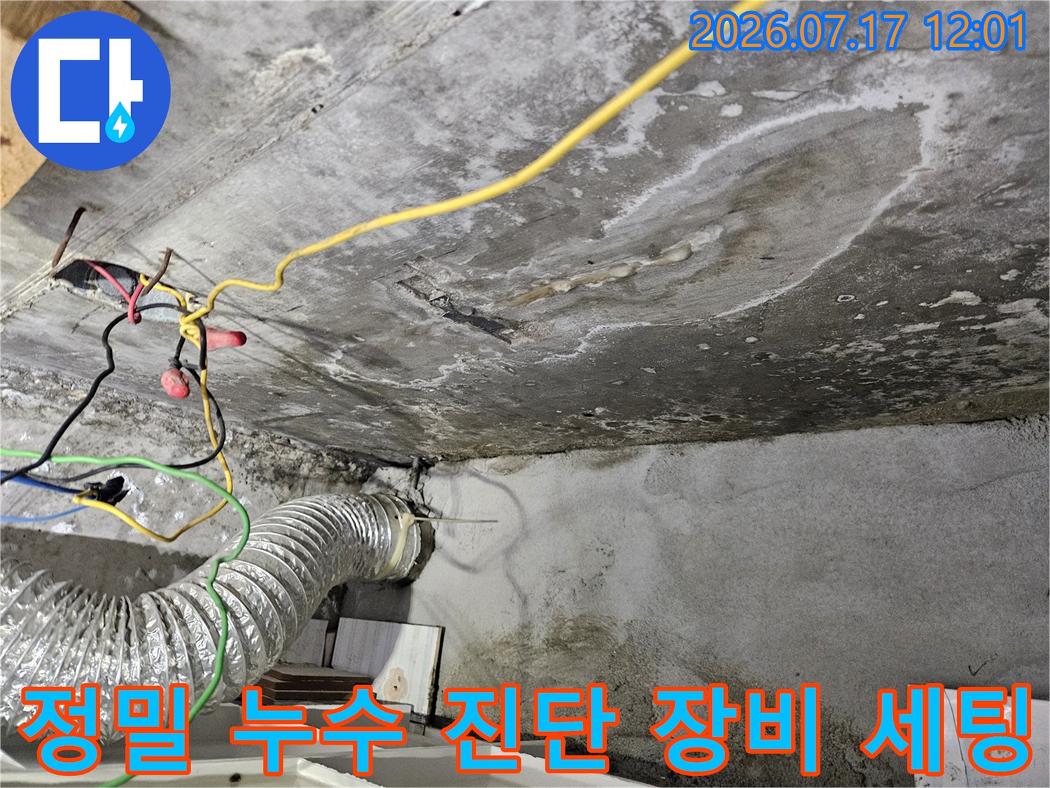 화장실 천장 내부 배관망에 연결된 멀티 공압 측정기와 호스라인