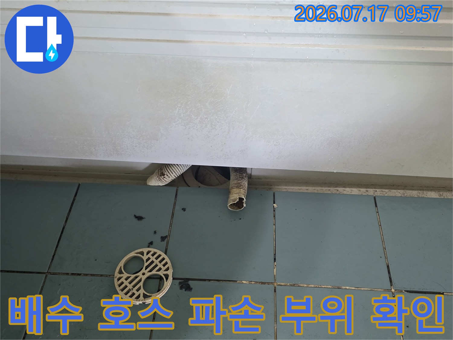 화장실 바닥 배수 유가와 연결된 노후 및 파손된 배관을 근접 촬영한 사진