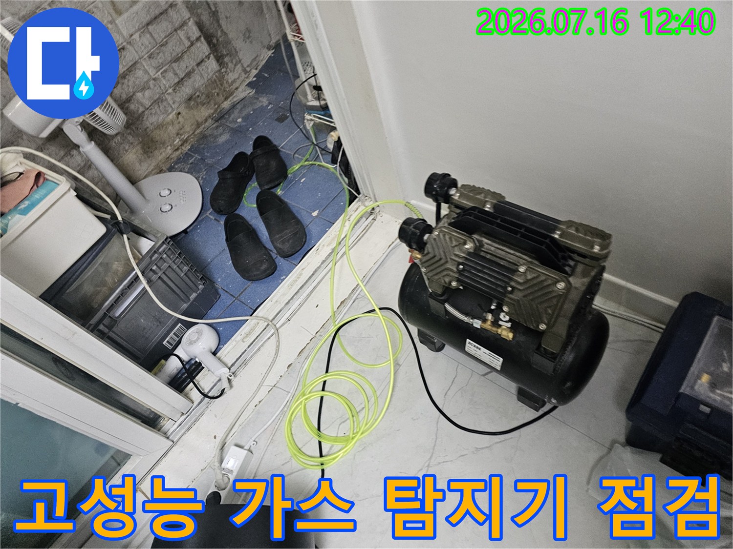 가스 탐지기를 활용한 배관 누수 지점 정밀 진단 현장