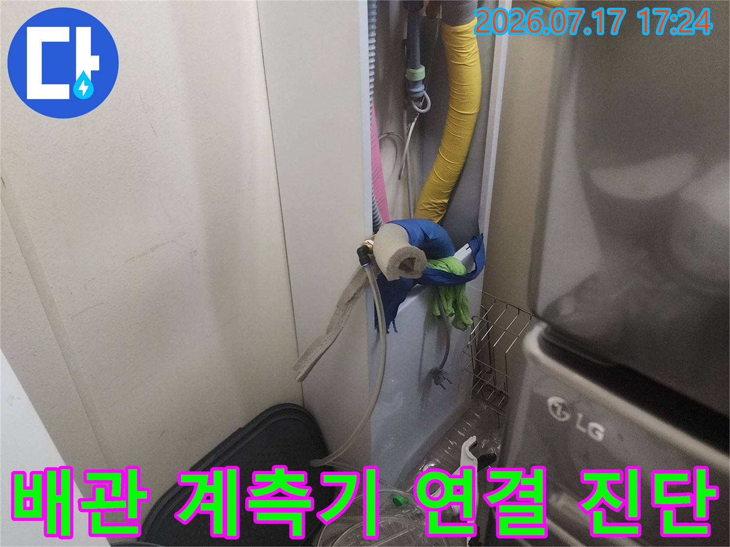 계측기를 활용하여 화장실 내 수도 배관의 압력과 상태를 정밀하게 분석하는 장면