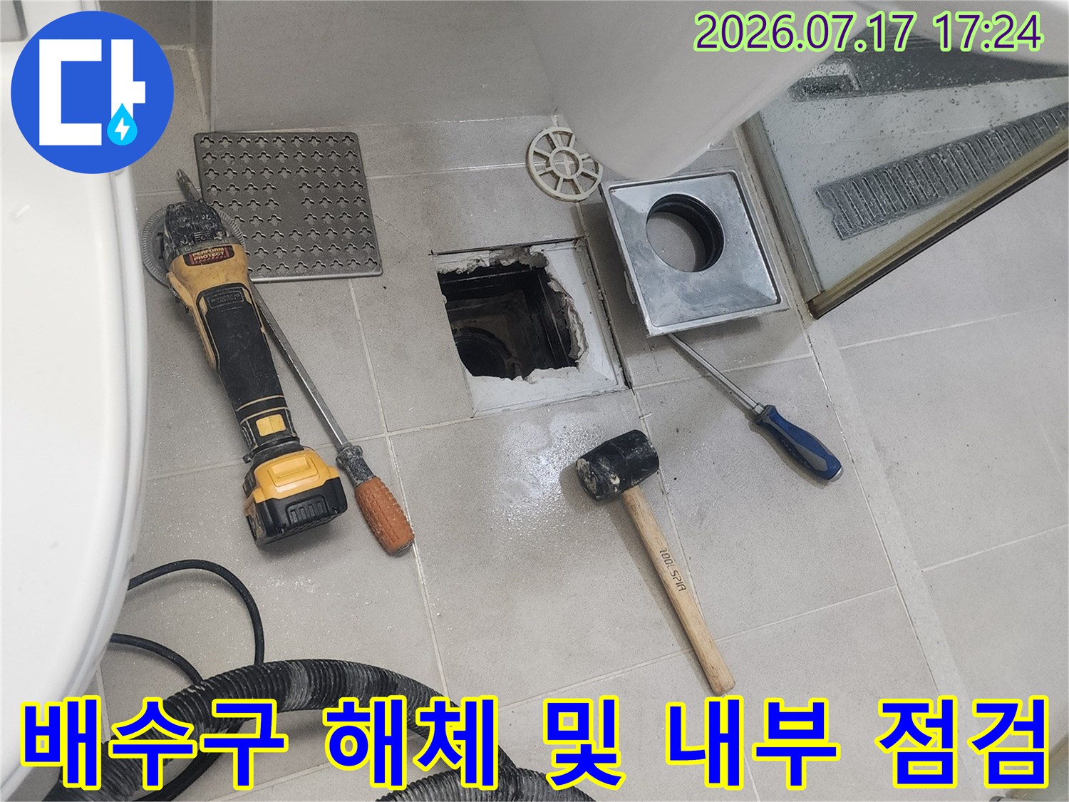 배수구 주변 배관과 방수 상태를 확인하기 위해 유가를 제거한 모습