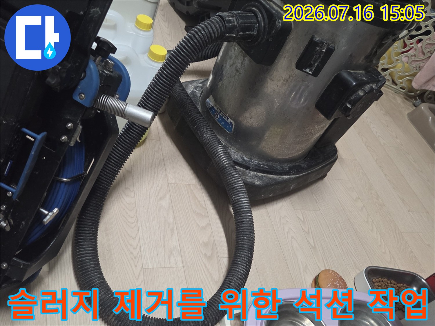 강력한 흡입력을 가진 석션기로 싱크대 배수관 속 이물질을 뽑아내는 장면