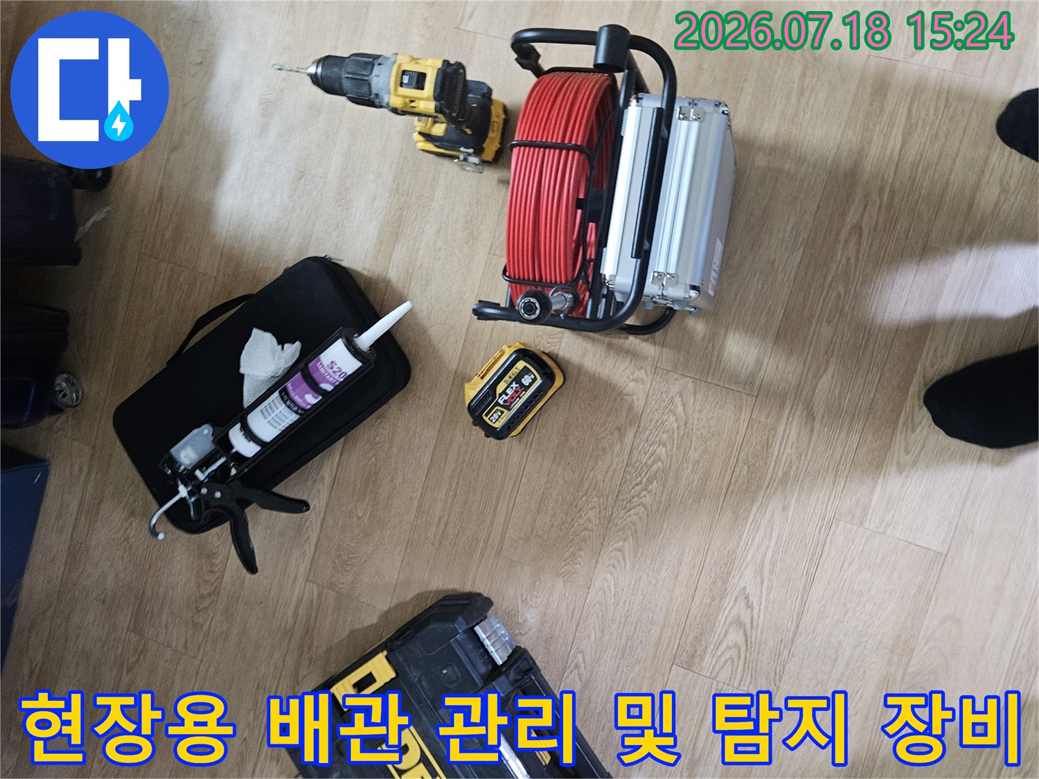 내시경_카메라와_배관_스케일링_기구_및_공구세트