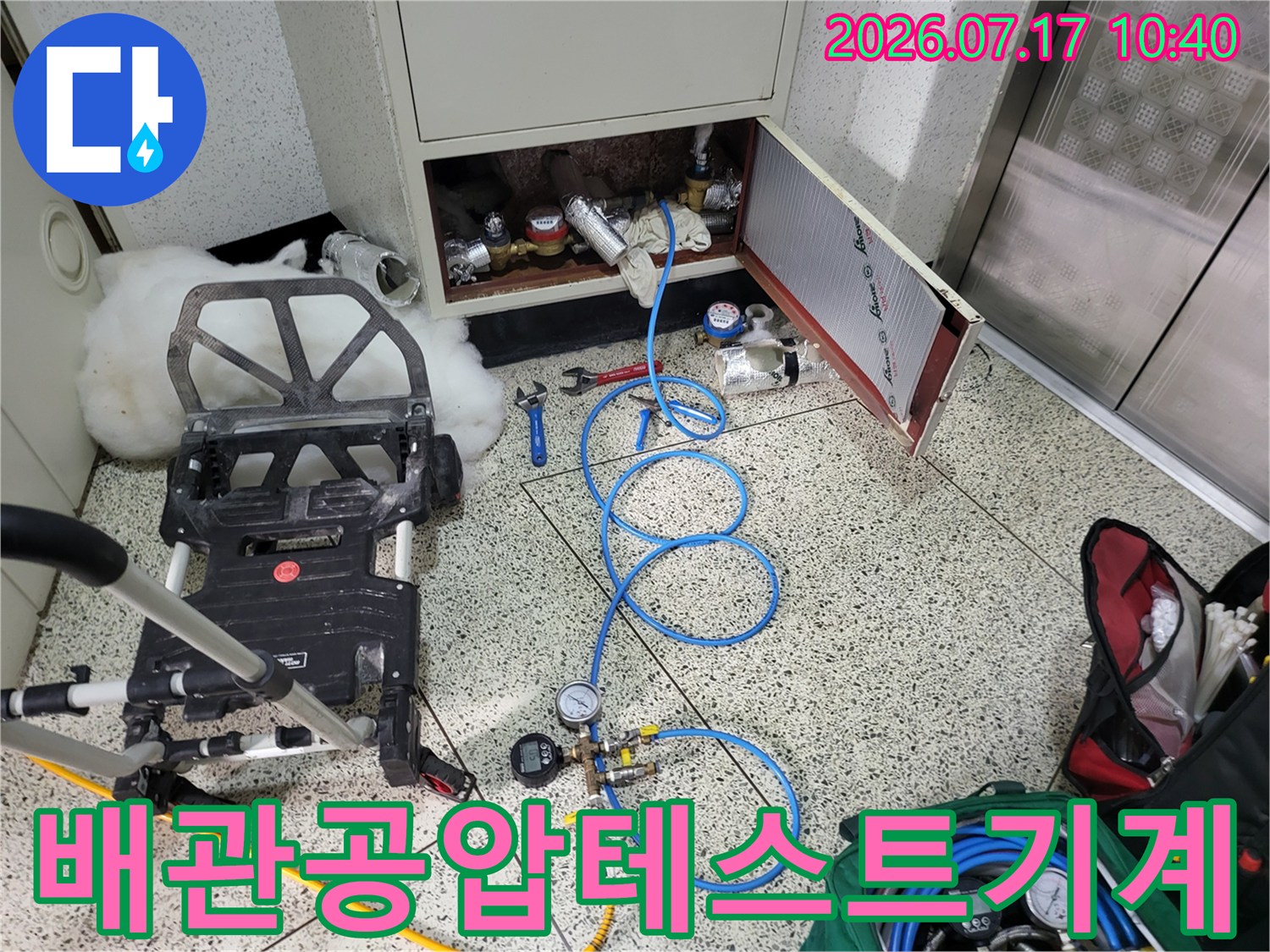 파란색 호스가 연결된 정밀 누수 탐지 장비와 게이지