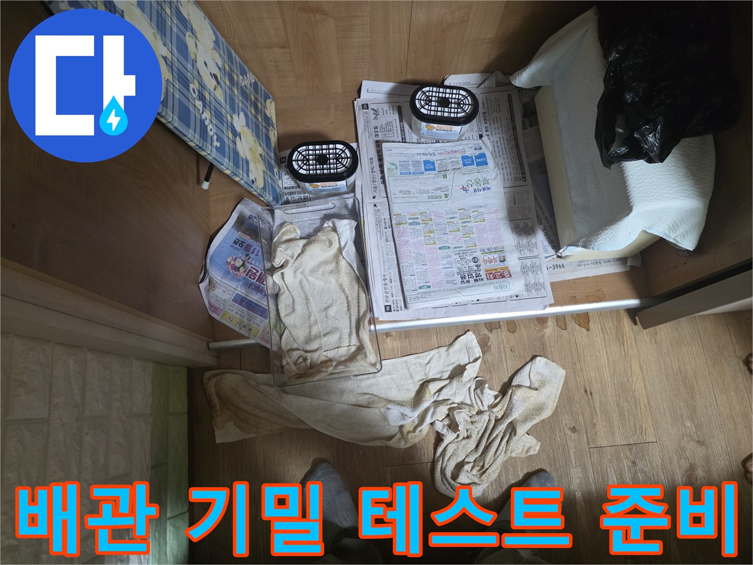 누수-진단을-위해-준비된-매니폴드-게이지-장비