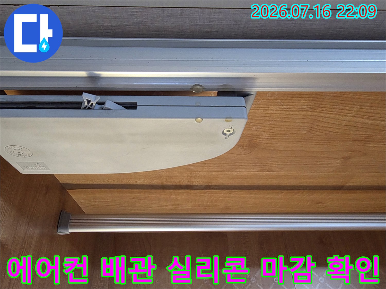 외벽과 연결된 에어컨 배관의 노후된 실리콘 마감재를 촬영한 사진