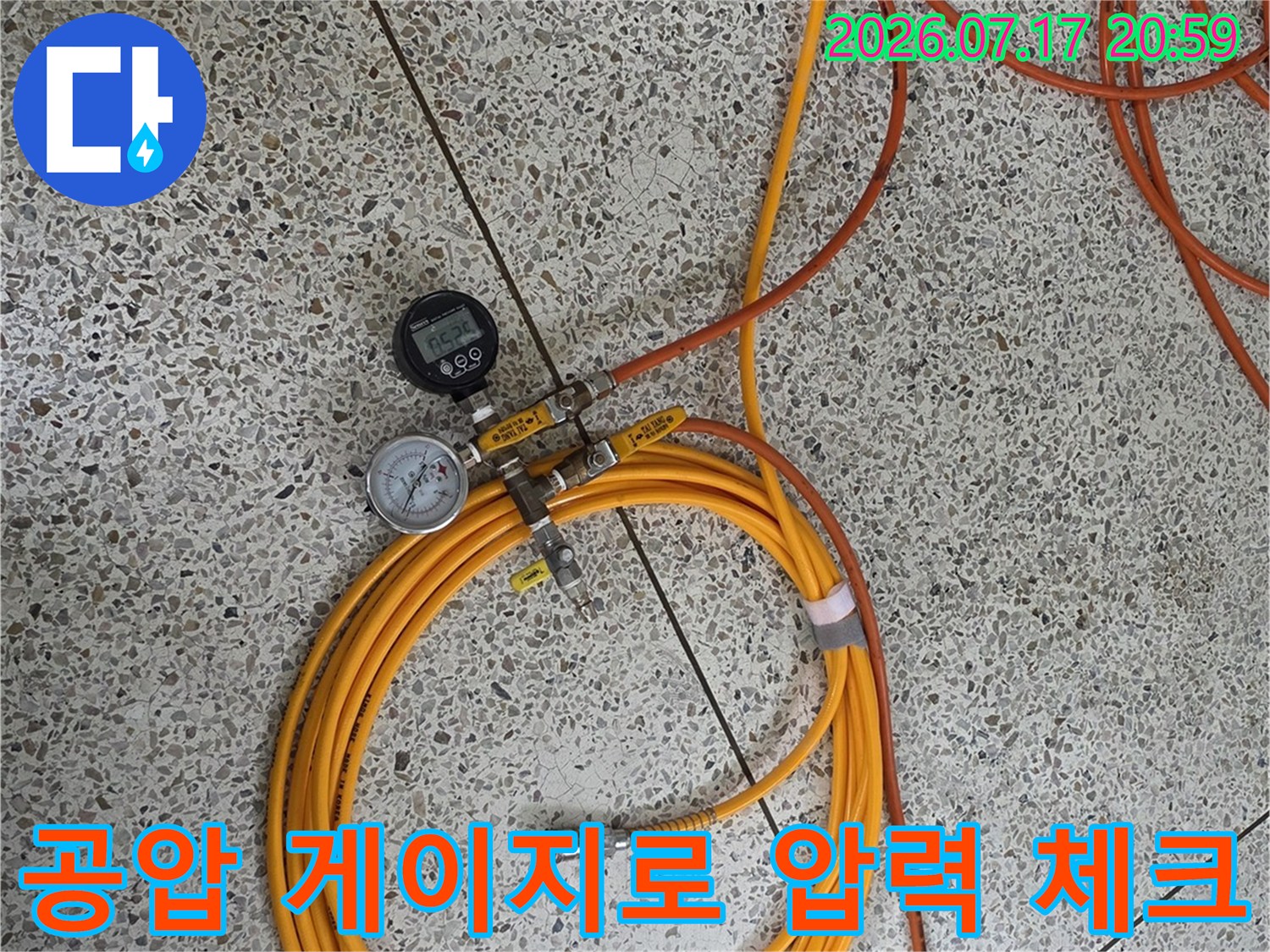 게이지와 호스가 연결된 정밀 누수 탐지용 공압 측정 장치