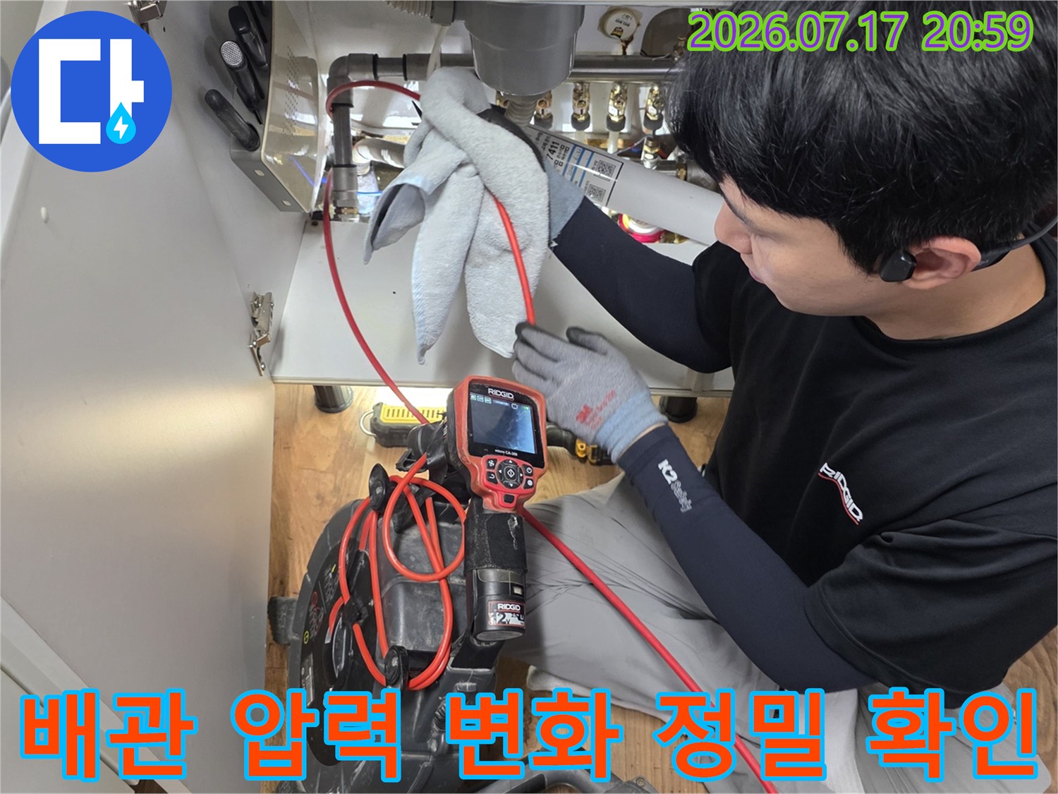 전문 장비를 이용해 배관 시스템의 압력을 측정하고 누수 가능성을 분석하는 엔지니어의 작업 모습