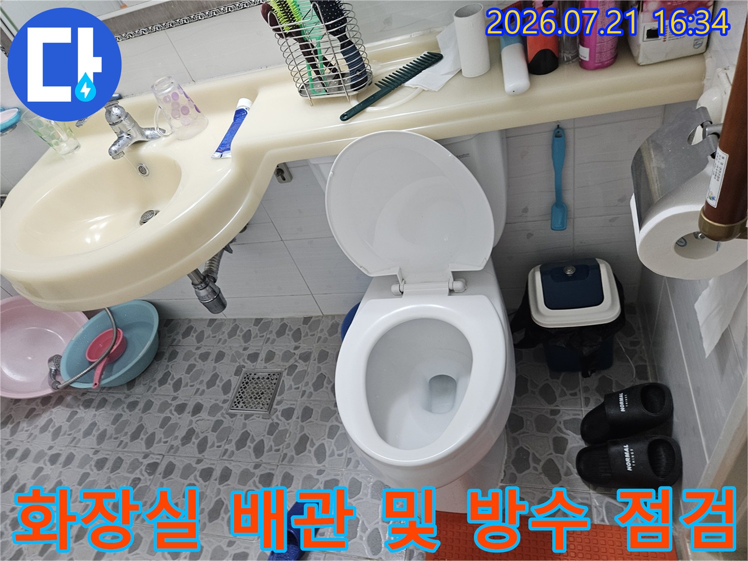 변기 주변과 세면대 밑 하부 배관의 누수 여부를 꼼꼼하게 체크하는 모습