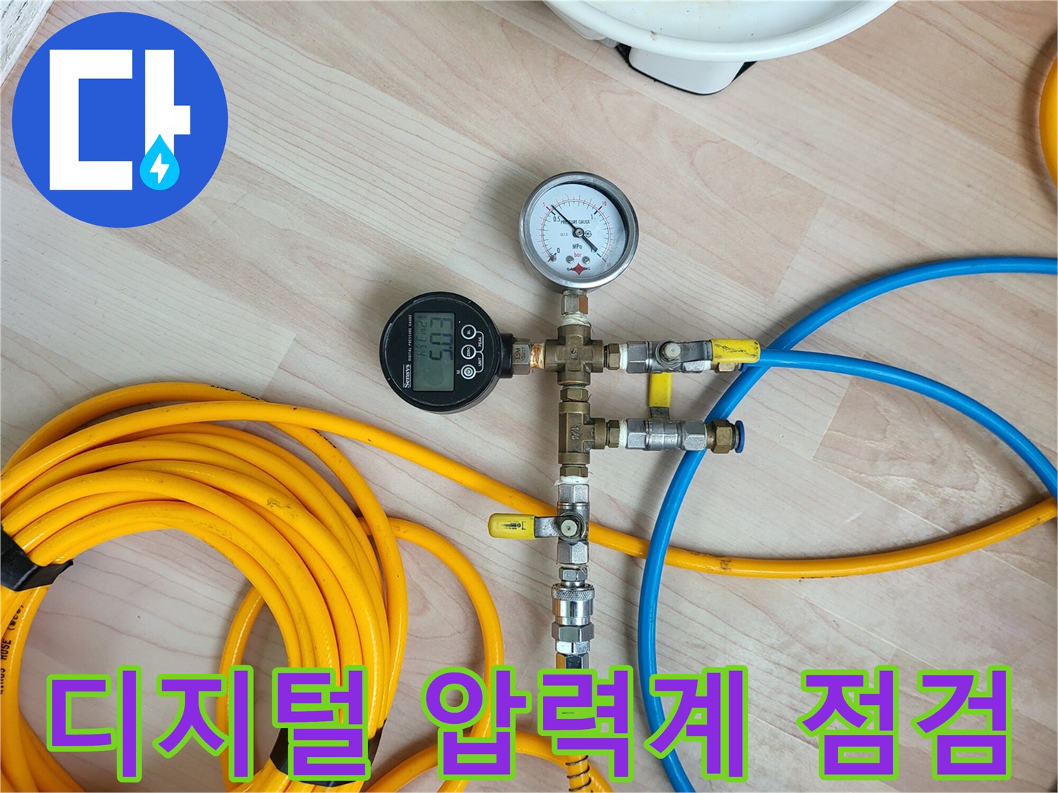 누수 지점을 찾기 위해 디지털 압력계를 배관에 연결한 모습