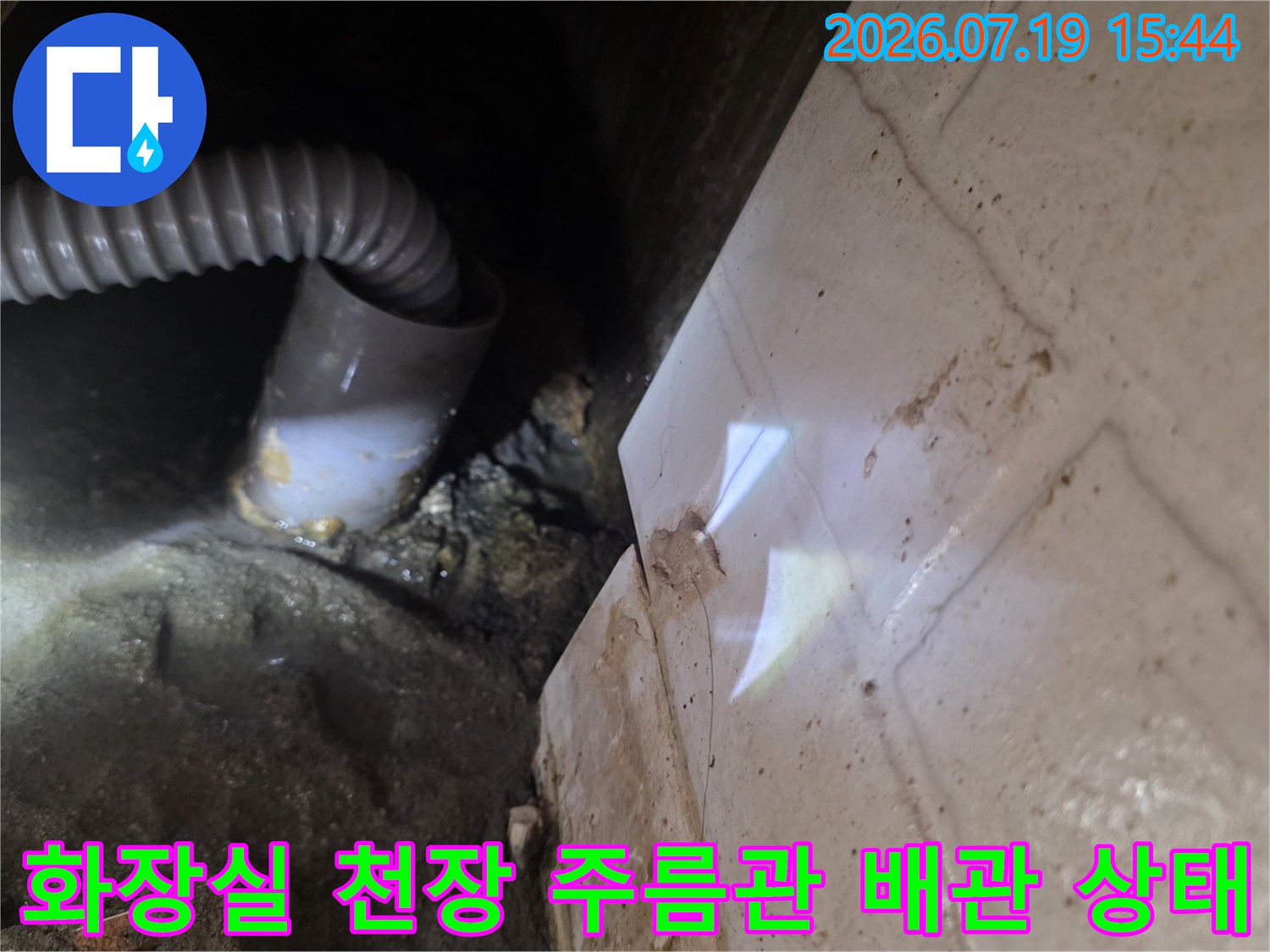 화장실-천장-내부에-설치된-회색-주름관-배관의-연결-부위-모습