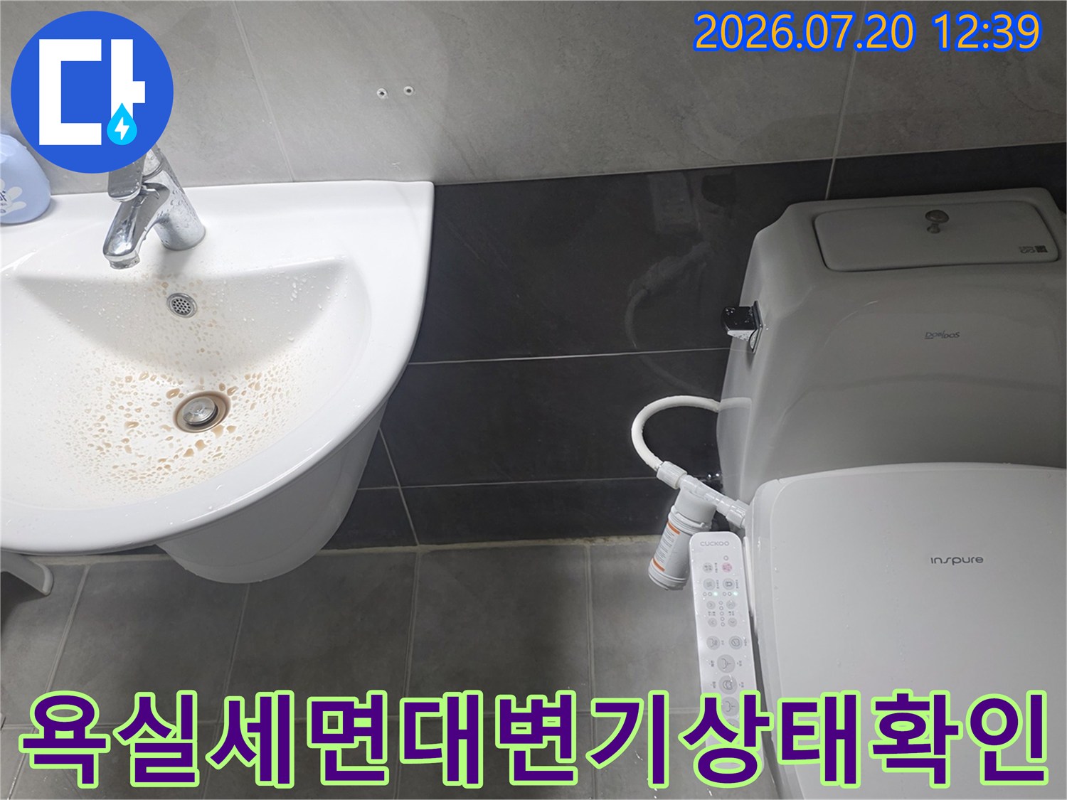 갈색으로-오염된 세면대 배수구와-그 옆의-비데 설치 변기 모습