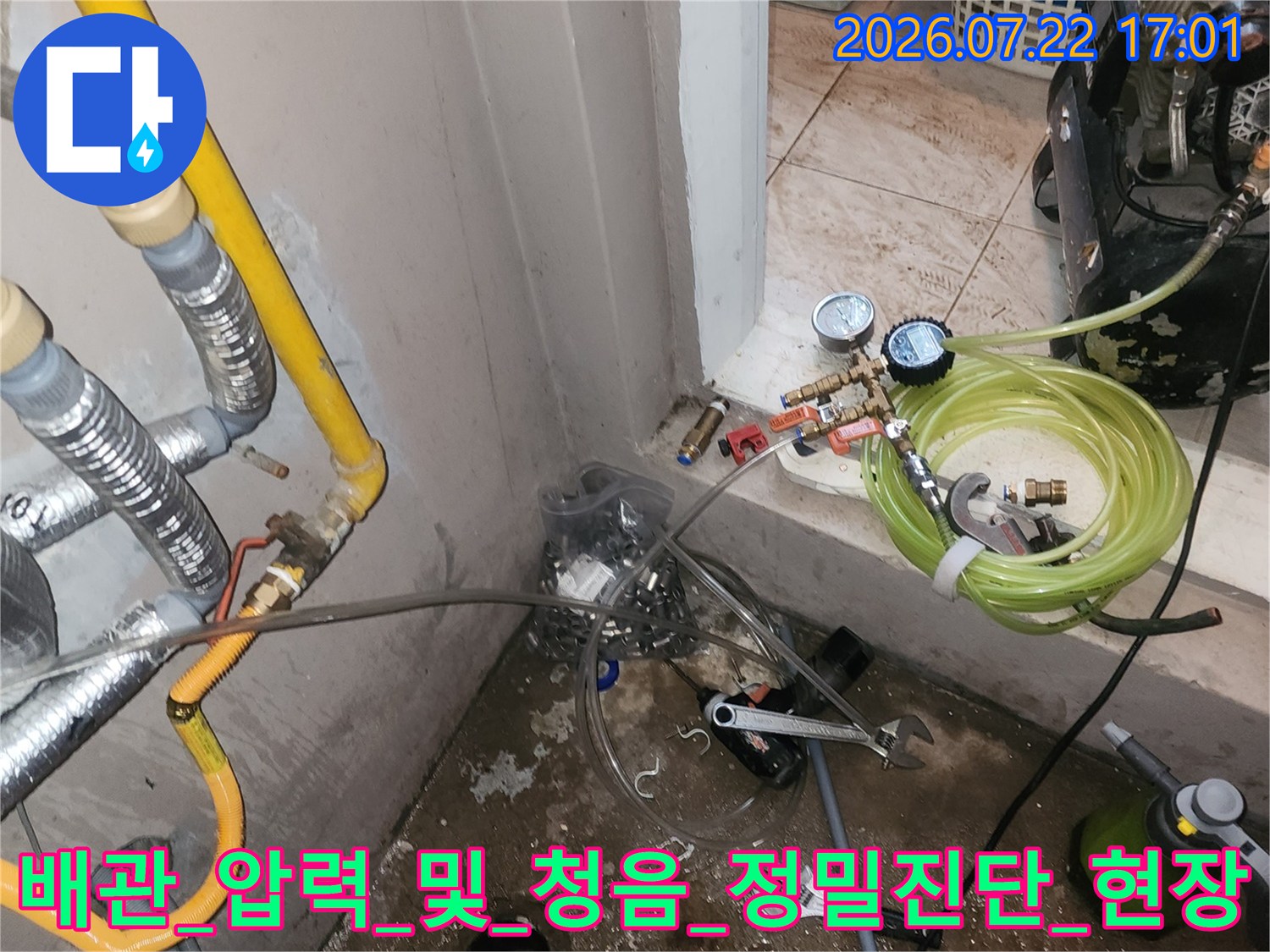 다양한 측정 장비를 활용하여 배관 내 누수 여부를 정밀하게 진단하고 위치를 파악하는 모습